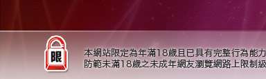 台灣小瓢蟲情色論壇本網站限定年滿18歲方可瀏覽